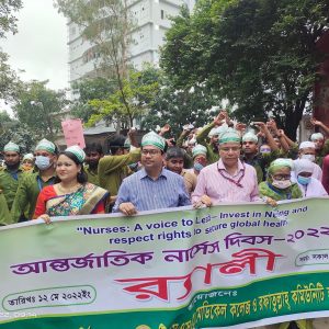 আন্তর্জাতিক নার্সেস দিবস ২০২২ উদযাপন উপলক্ষ্যে র‌্যালীর খন্ডচিত্র